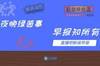 早报：破342天球荒！武磊收获本赛季俱乐部首球
