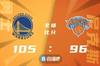🏀库里22分&三分里程碑 格林8+11+7 兰德尔31+7 勇士力擒尼克斯