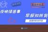 早报：热刺2-2利物浦多次判罚引争议，米兰绝平被吹0-1负那不勒斯