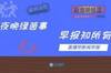 早报：再见2021，你好2022！