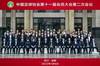 陈戌源：深刻反思中国足球事业发展现状  争取实现俱乐部收支平衡