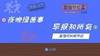 早报：联赛杯红军淘汰枪手进决赛；阿扎尔加时绝杀皇马国王杯晋级