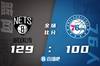 🏀杜兰特25+14 欧文22+5 恩比德27+12 哈登11+6 篮网大胜76人