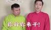 文体两开花了&middot;&middot;&middot;天津快板评中国足球：还是抽工夫练练吧