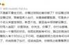 李佳航：喷之前看看清楚，我说的是假借名义宣泄愤怒的这帮人