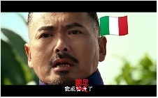 今日趣图：🇮🇹&mdash;&mdash;坏了！我成国足了！