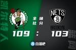 🏀塔图姆39+6+6断 J-布朗23+5 KD16+8+8 绿军客胜篮网3-0领先