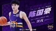📽️5记三分+双手暴扣+遮天大帽！陈国豪姚基金职业邀请赛集锦