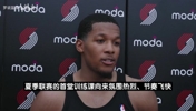 开拓者球员扬布拉德：杨瀚森球商很高！等他归队后磨合会非常轻松