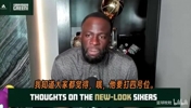 追梦:詹姆斯必须打控卫!76人球权不够分,这不是即插即用的阵容