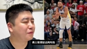 大史深度分析：勇士现状与赛季目标🤔